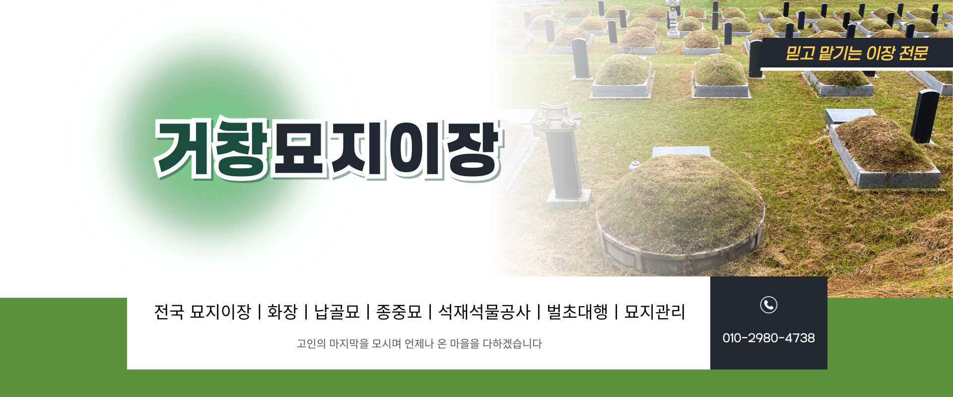 두레상조 PC 비주얼 0